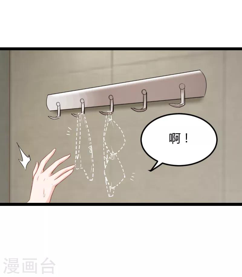 第96话 洗澡-第96话