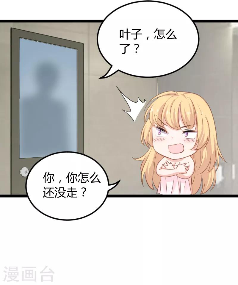 第96话 洗澡-第96话
