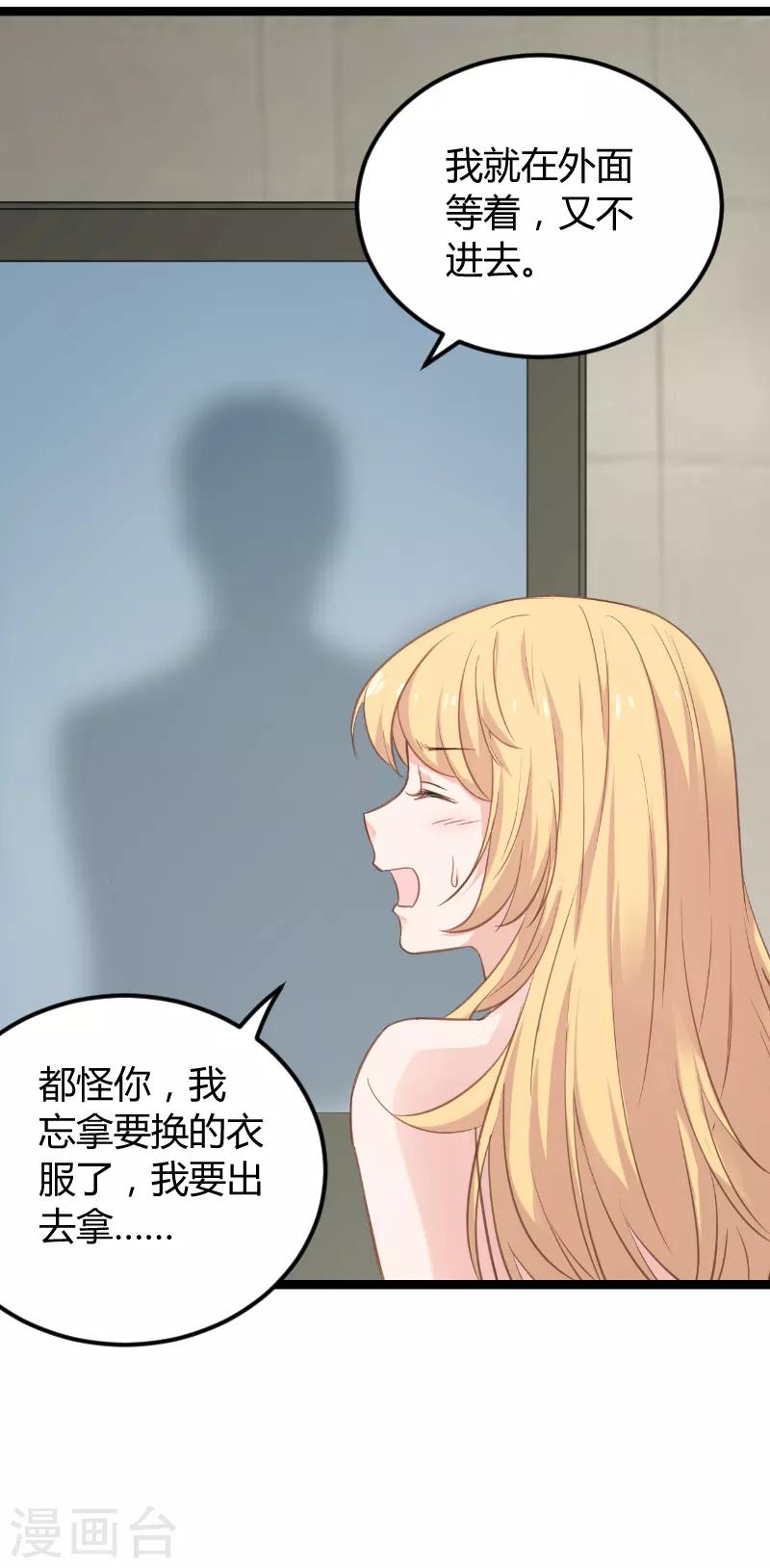 第96话 洗澡-第96话