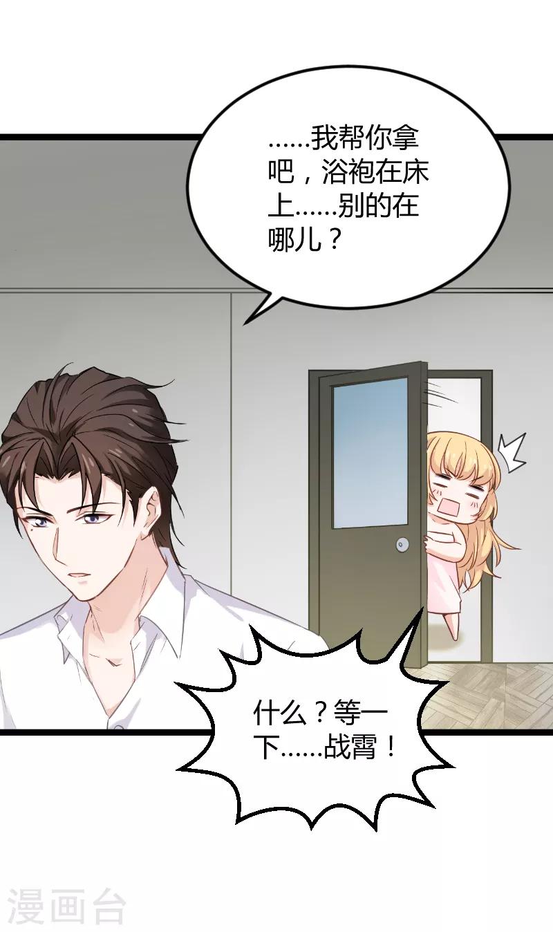 第96话 洗澡-第96话