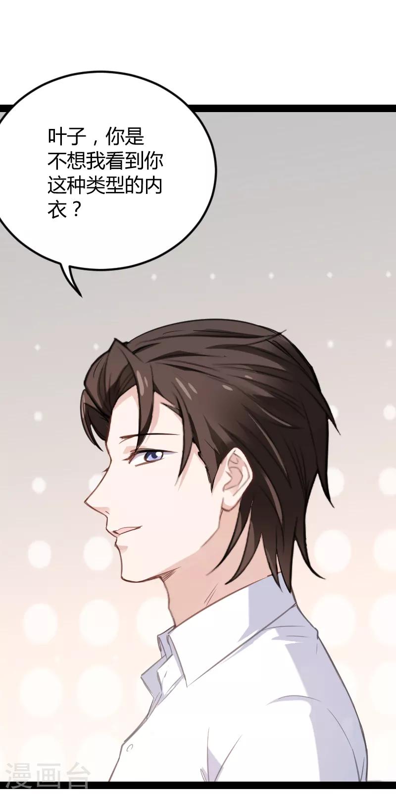 第96话 洗澡-第96话