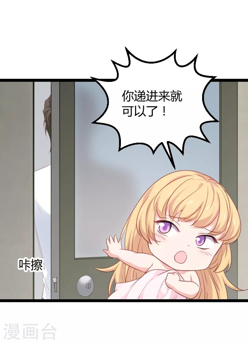 第96话 洗澡-第96话
