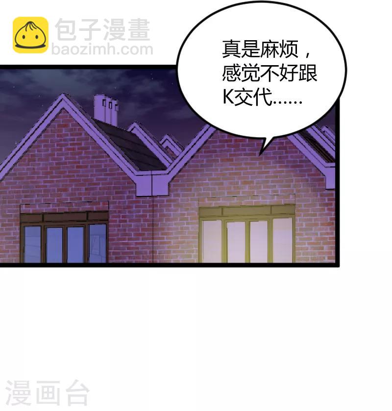第96话 洗澡-第96话