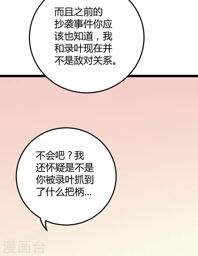 第96话 洗澡-第96话
