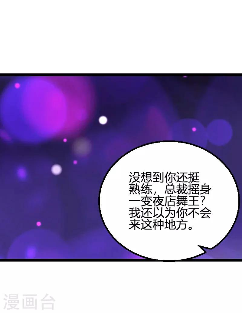 第98话 夜店-第98话