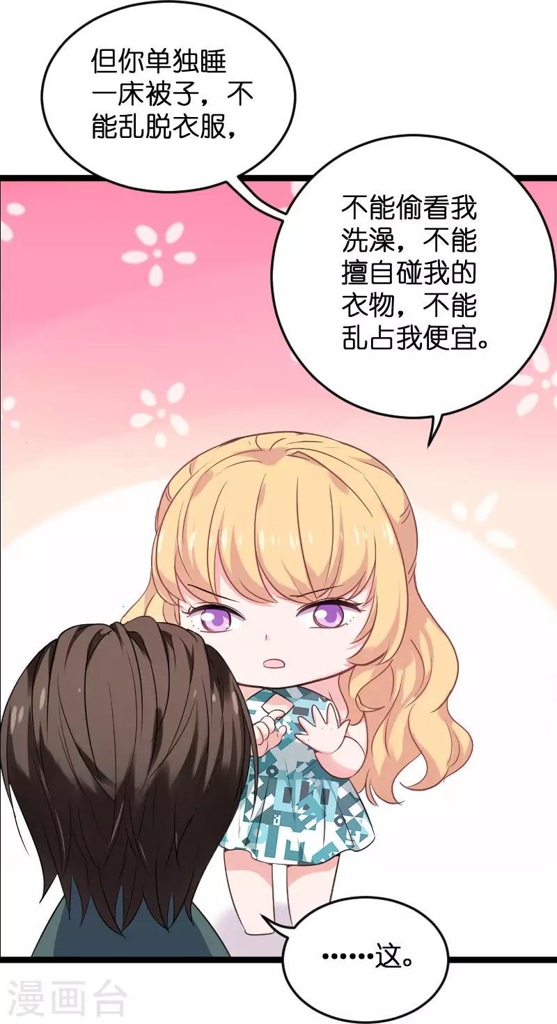 第100话 他抛弃了我？-第100话