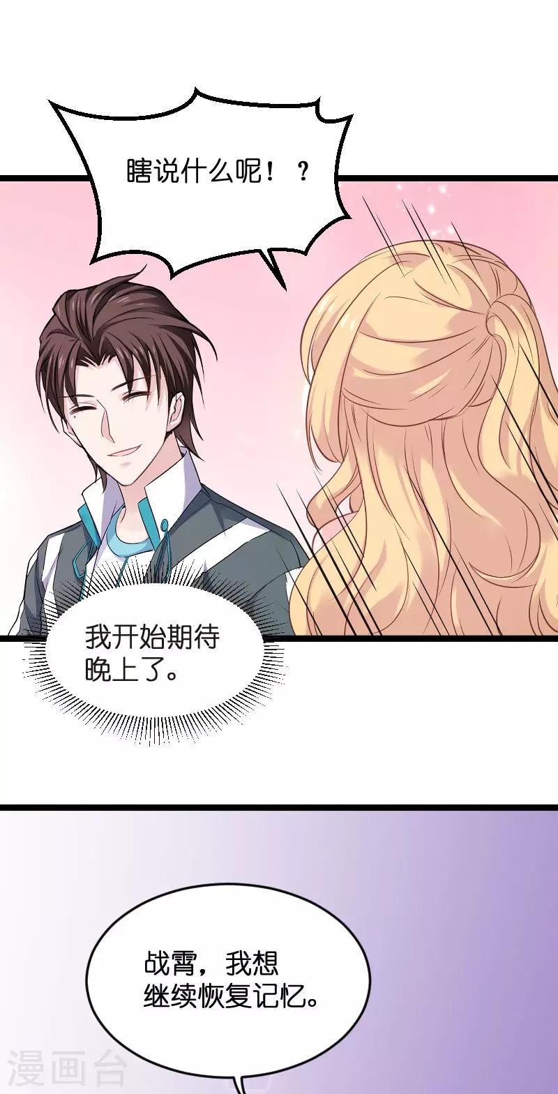 第100话 他抛弃了我？-第100话