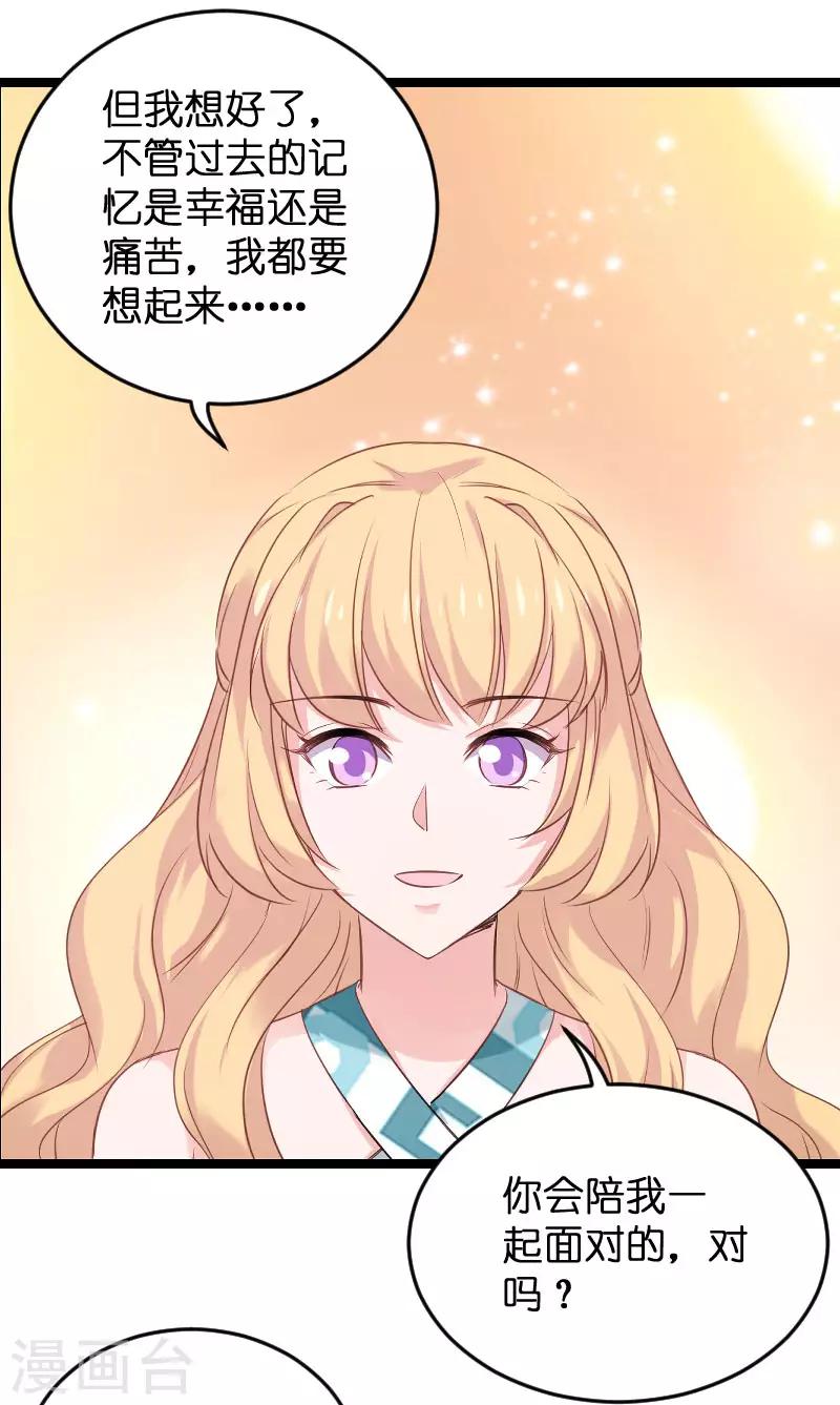 第100话 他抛弃了我？-第100话