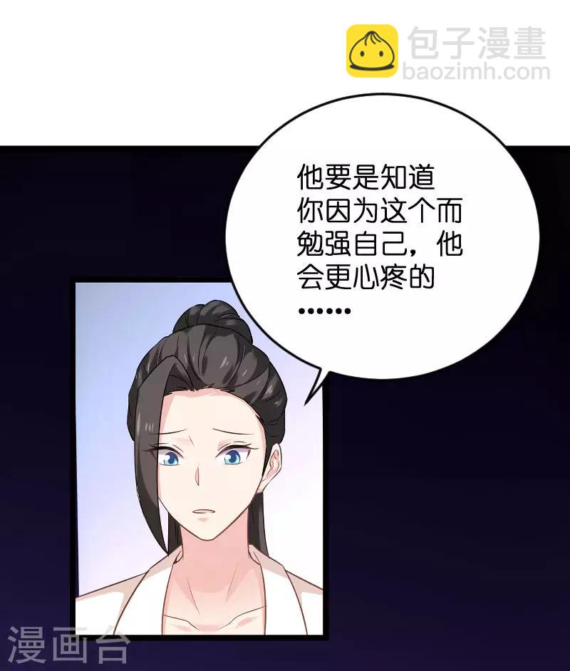 第100话 他抛弃了我？-第100话