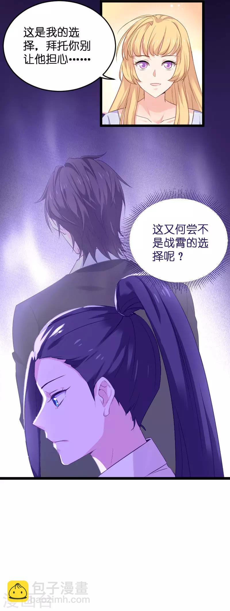 第100话 他抛弃了我？-第100话