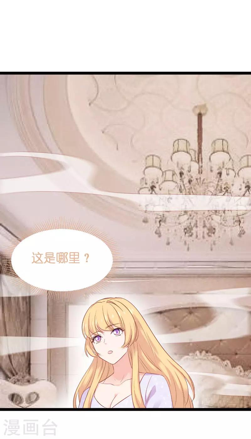 第100话 他抛弃了我？-第100话