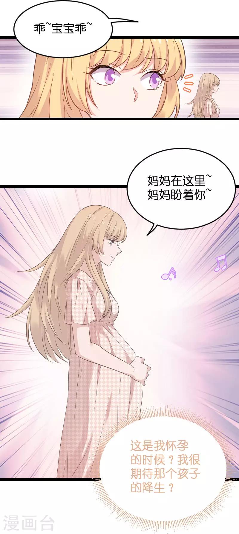 第100话 他抛弃了我？-第100话