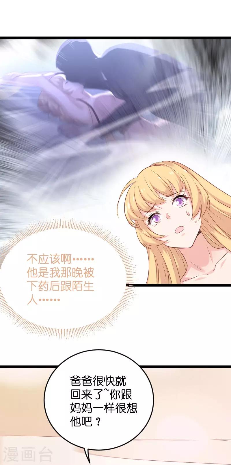 第100话 他抛弃了我？-第100话