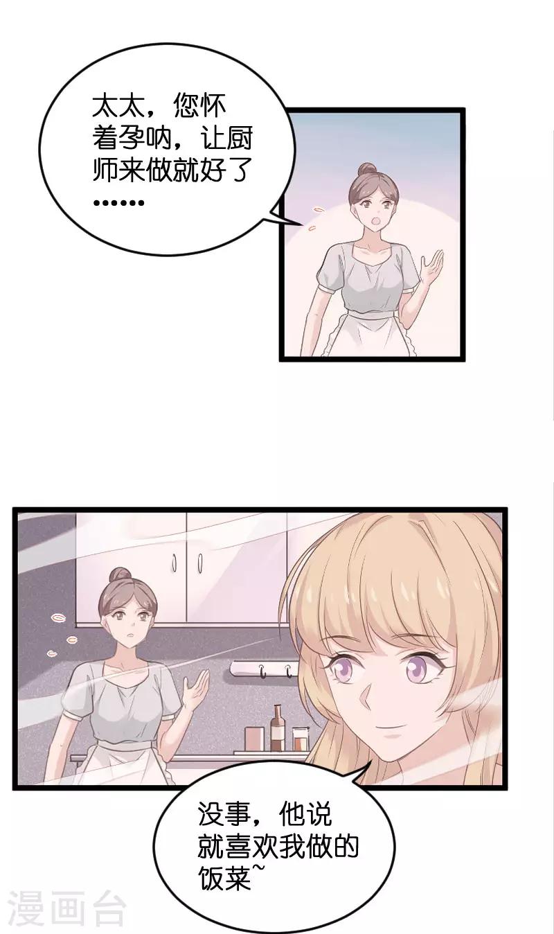 第100话 他抛弃了我？-第100话