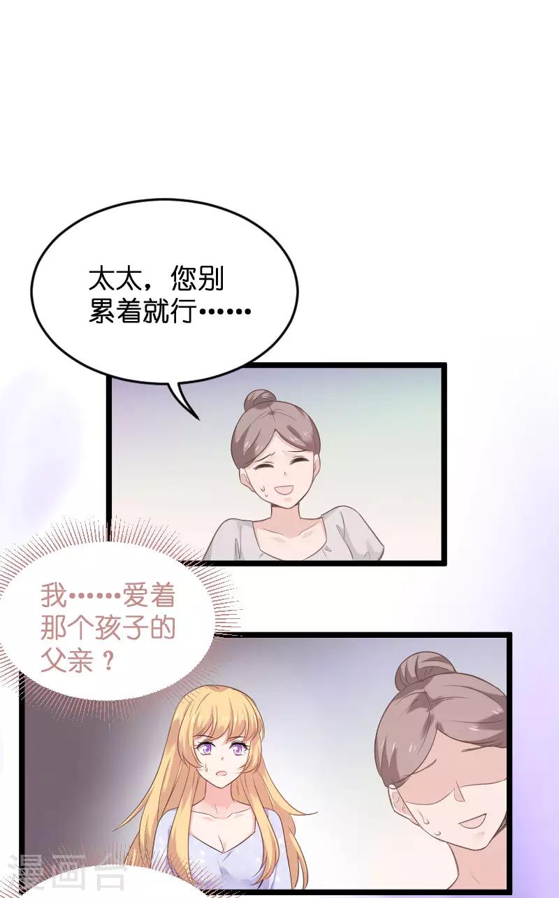 第100话 他抛弃了我？-第100话