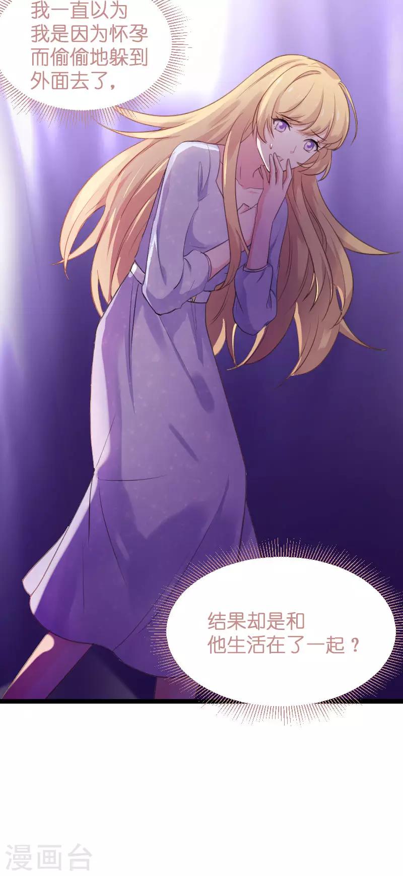 第100话 他抛弃了我？-第100话