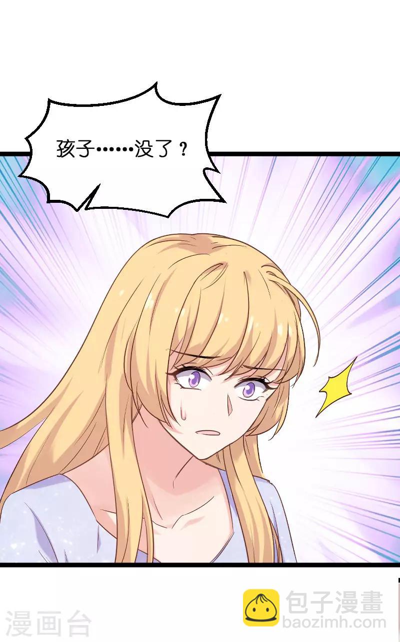 第100话 他抛弃了我？-第100话