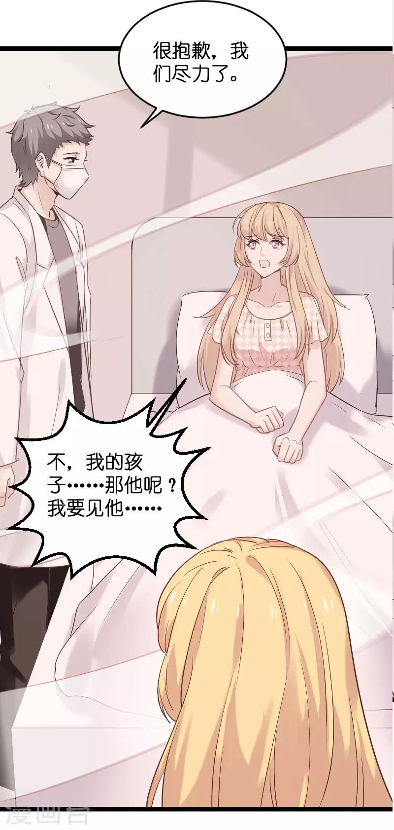第100话 他抛弃了我？-第100话