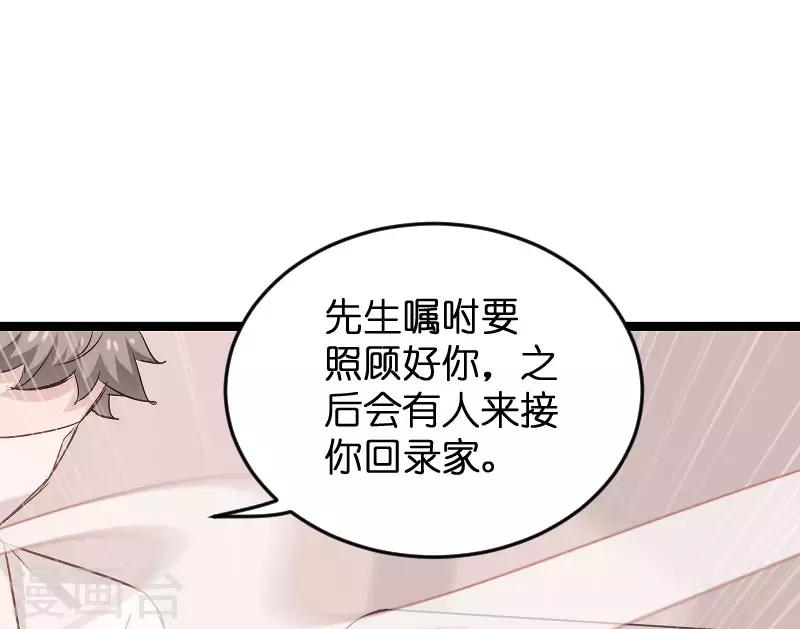 第100话 他抛弃了我？-第100话