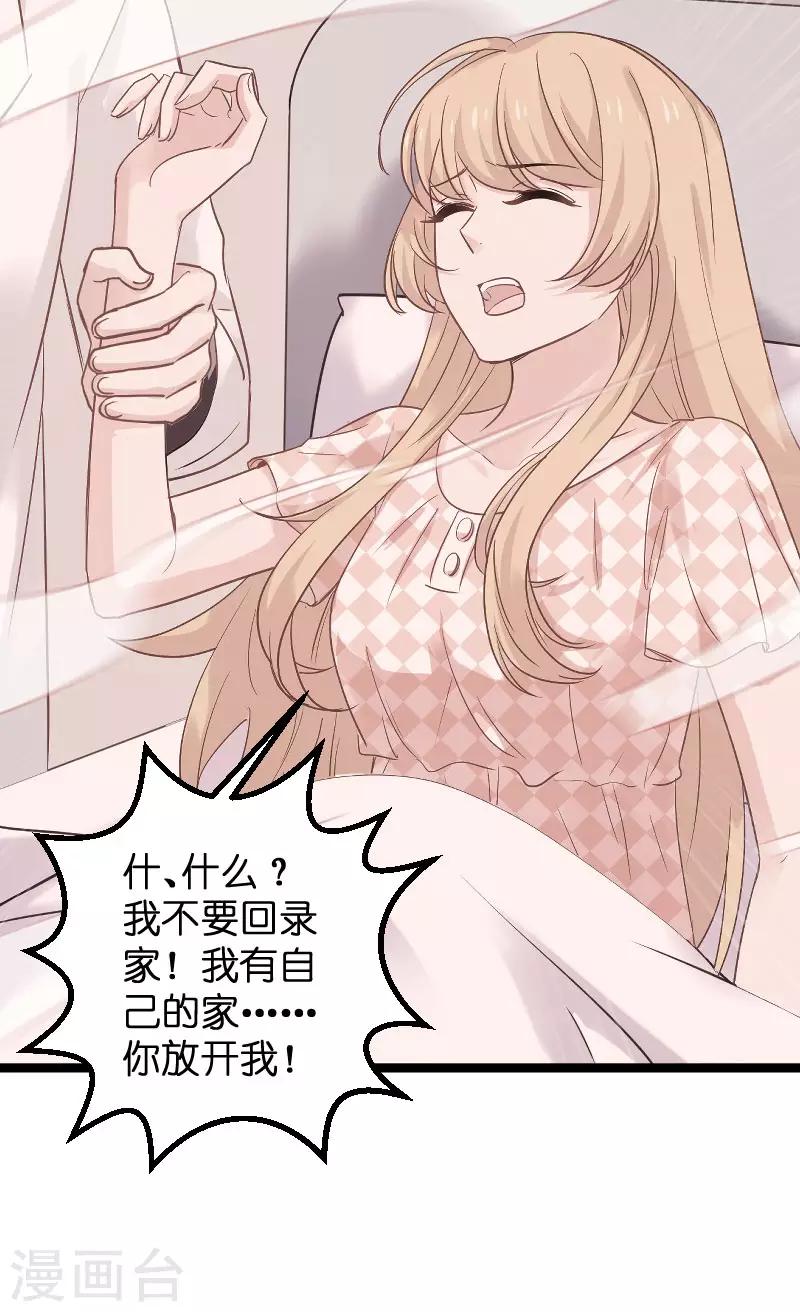 第100话 他抛弃了我？-第100话