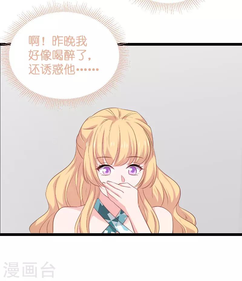 第100话 他抛弃了我？-第100话