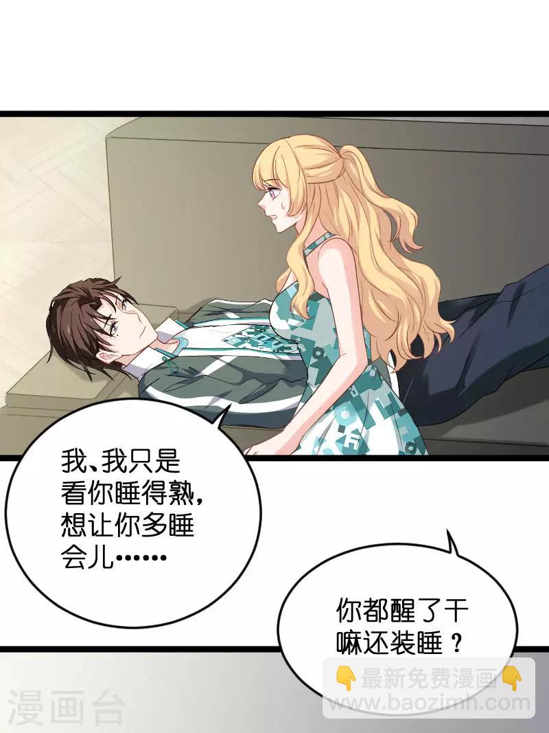 第100话 他抛弃了我？-第100话