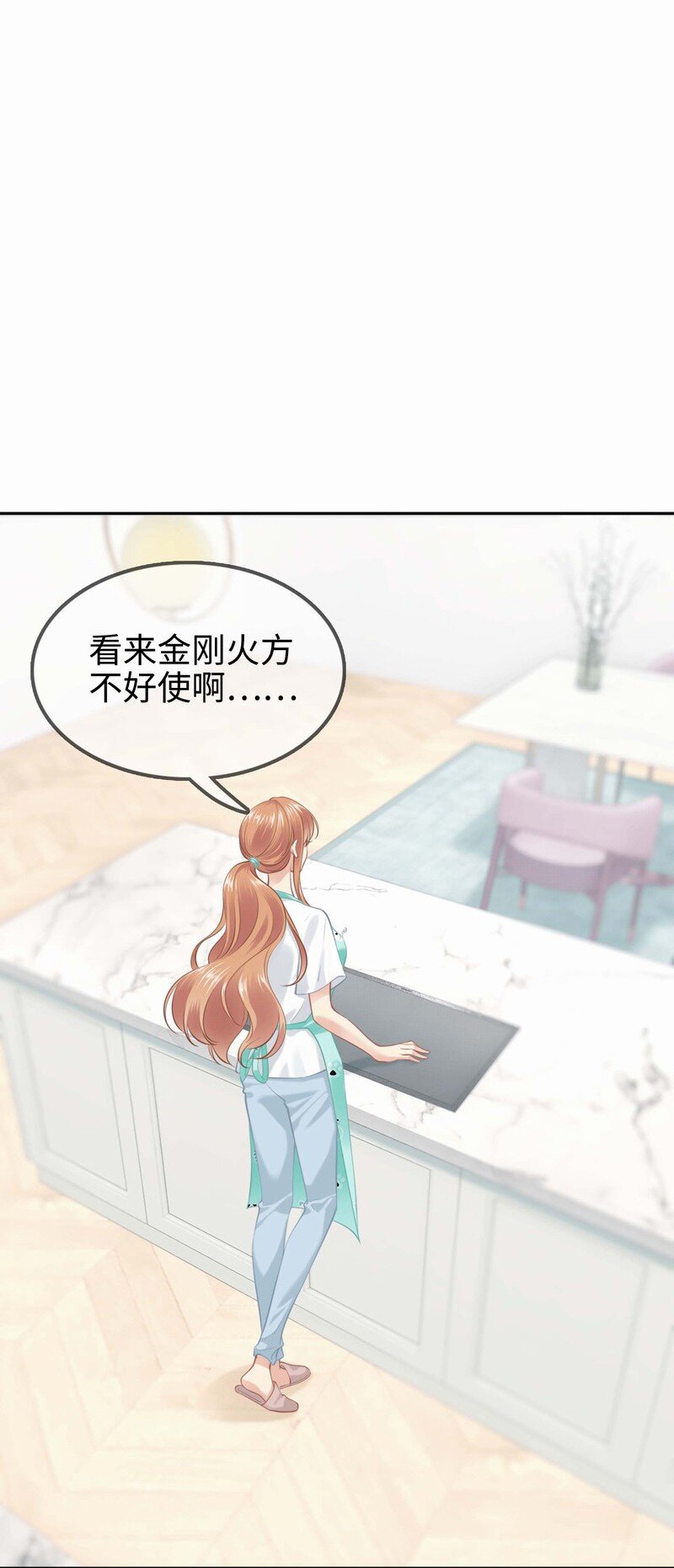 002餐 美食计-第2话