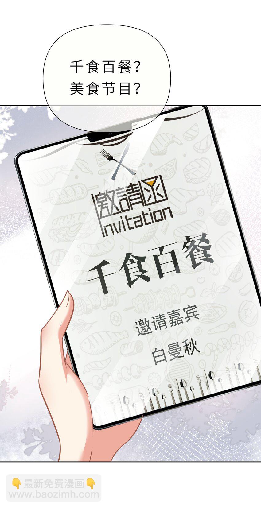 020餐 分开但又不是那种分开-第20话