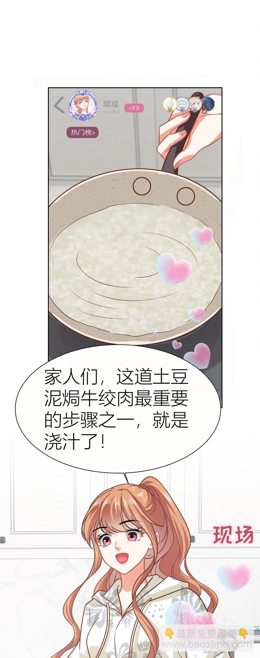 022餐 赏！-第22话