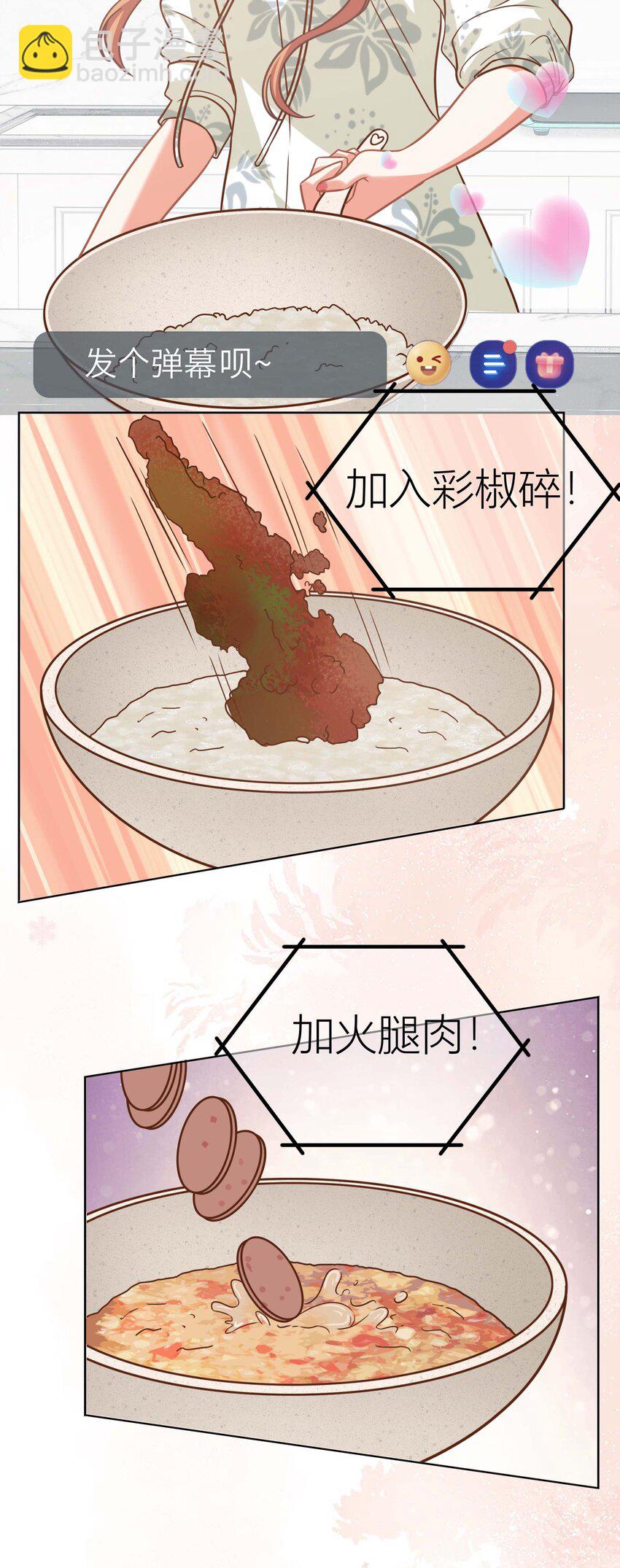 022餐 赏！-第22话