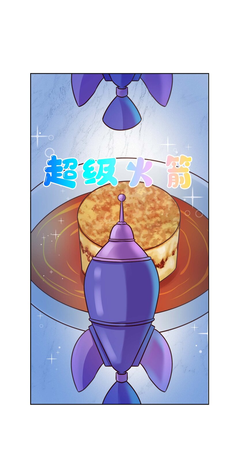 022餐 赏！-第22话