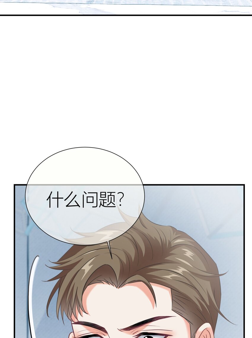 024餐 说点好听的(1/2)-第24话