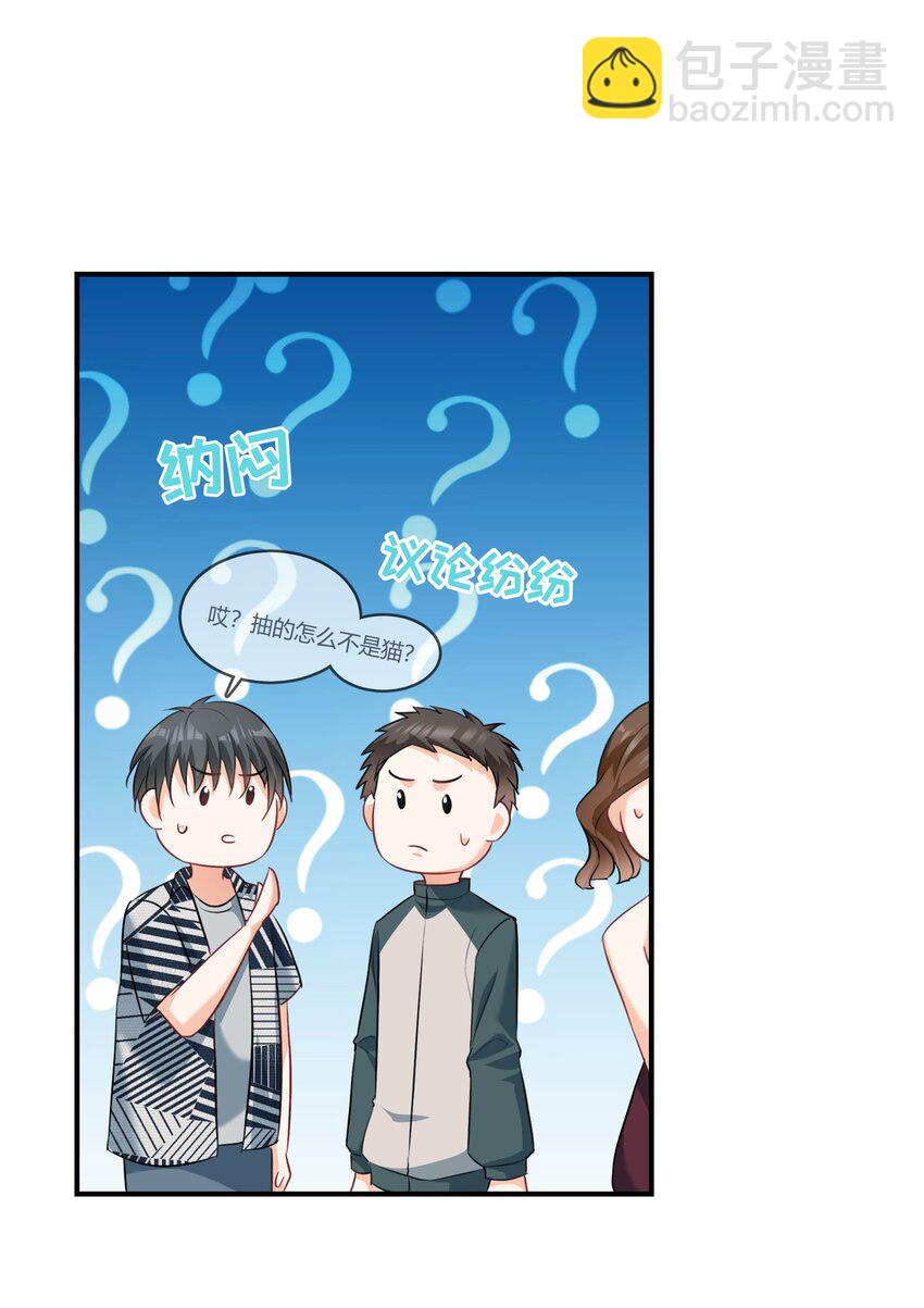 026餐 分组抽签-第26话
