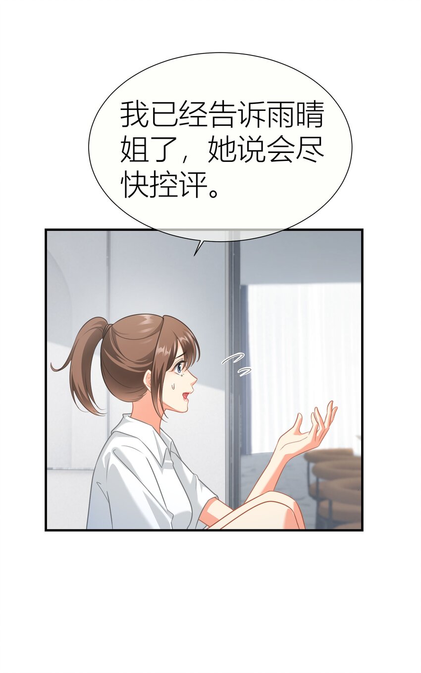 028餐 微博大战，颜值取胜-第28话