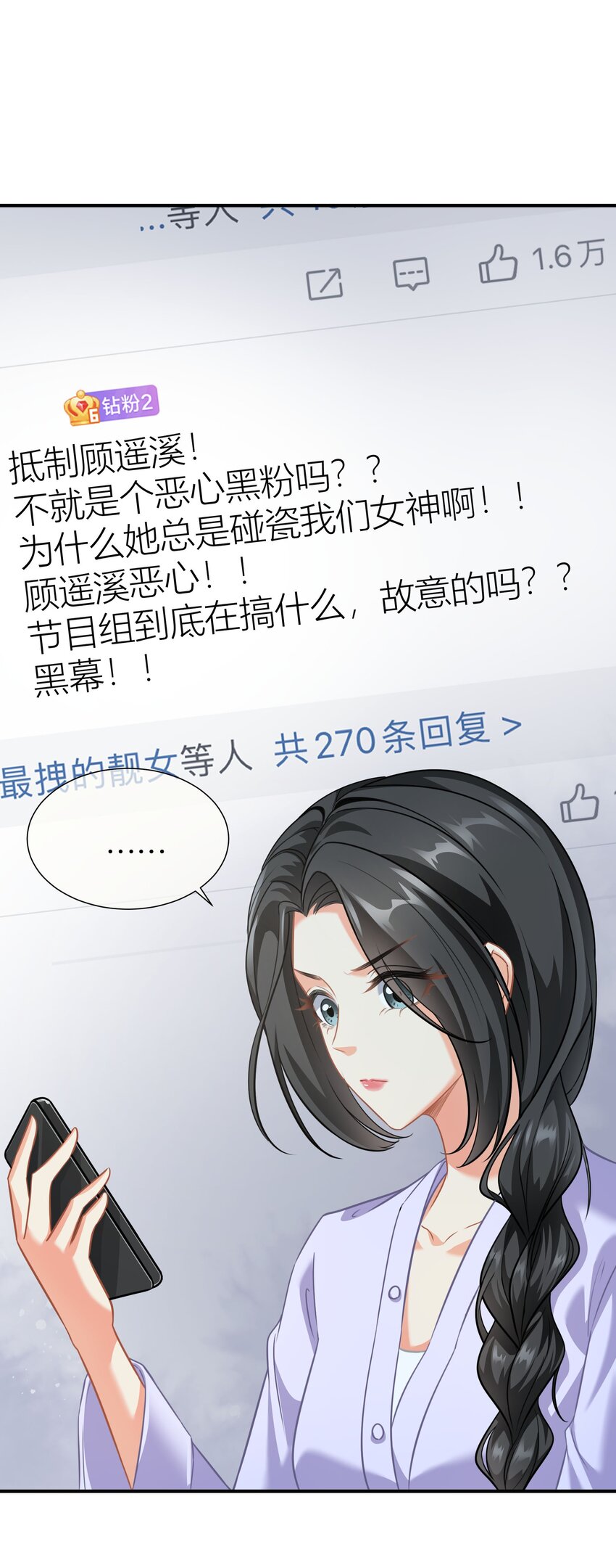 028餐 微博大战，颜值取胜-第28话