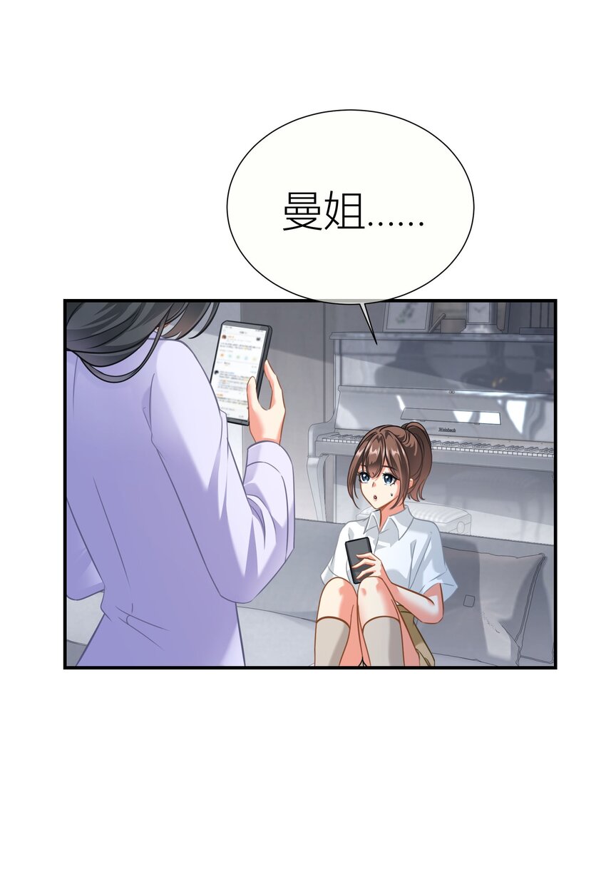 028餐 微博大战，颜值取胜-第28话