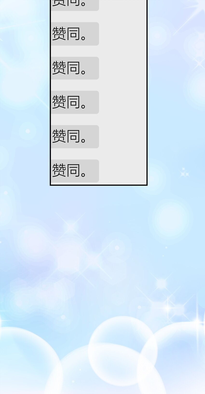 028餐 微博大战，颜值取胜-第28话
