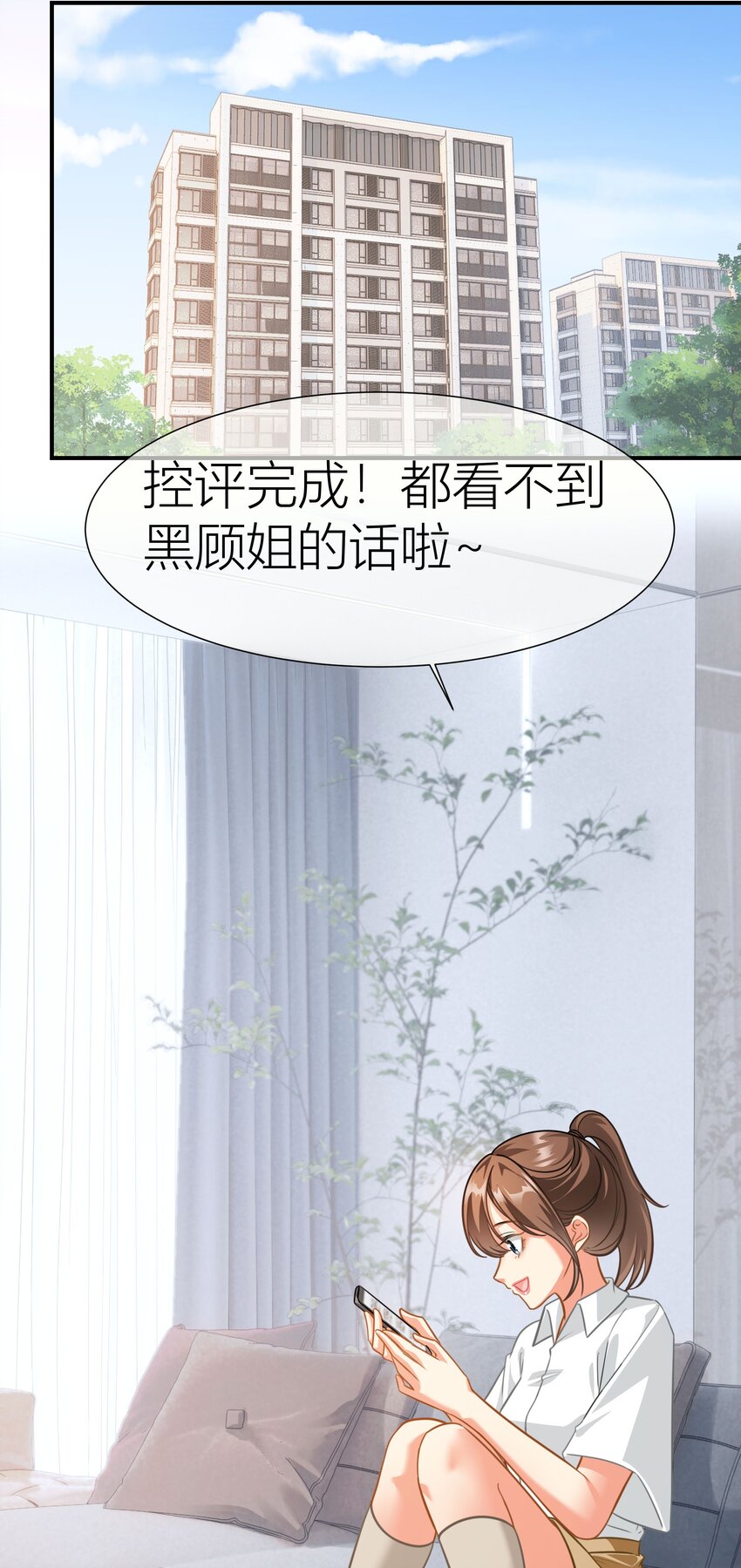 028餐 微博大战，颜值取胜-第28话