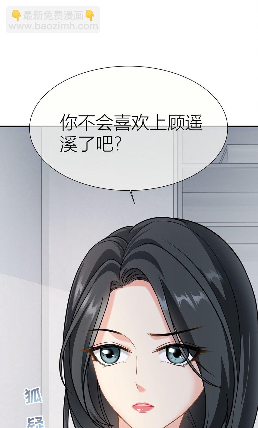 028餐 微博大战，颜值取胜-第28话