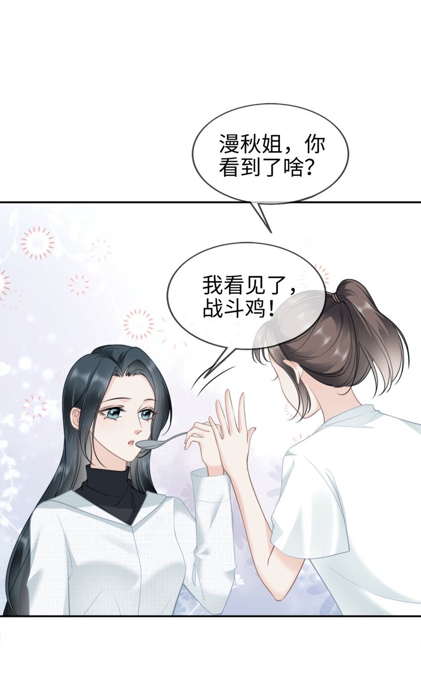 004餐 战斗鸡!(1/2)-第4话