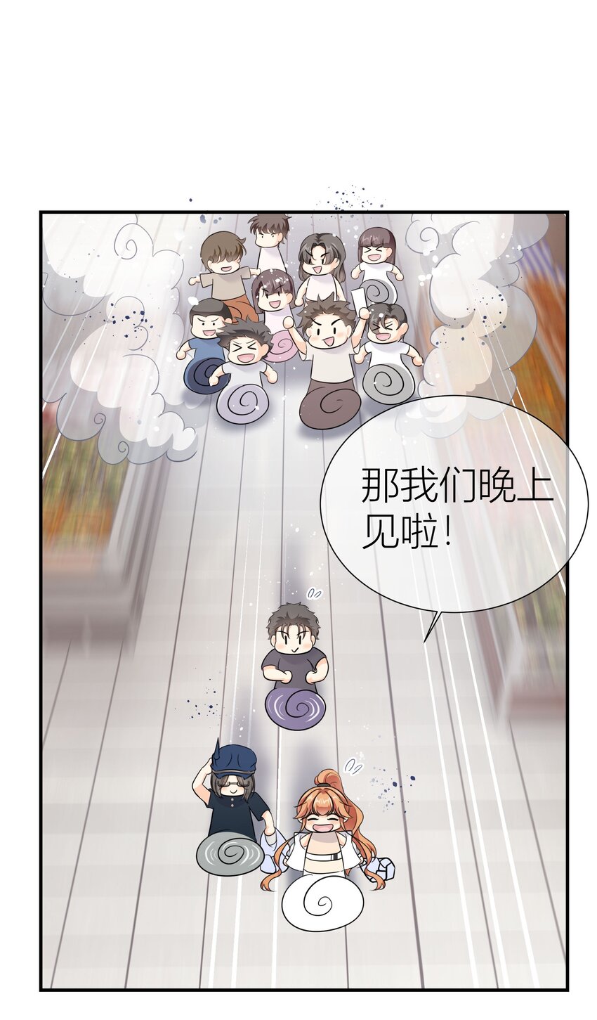 034餐 身份暴露-第34话