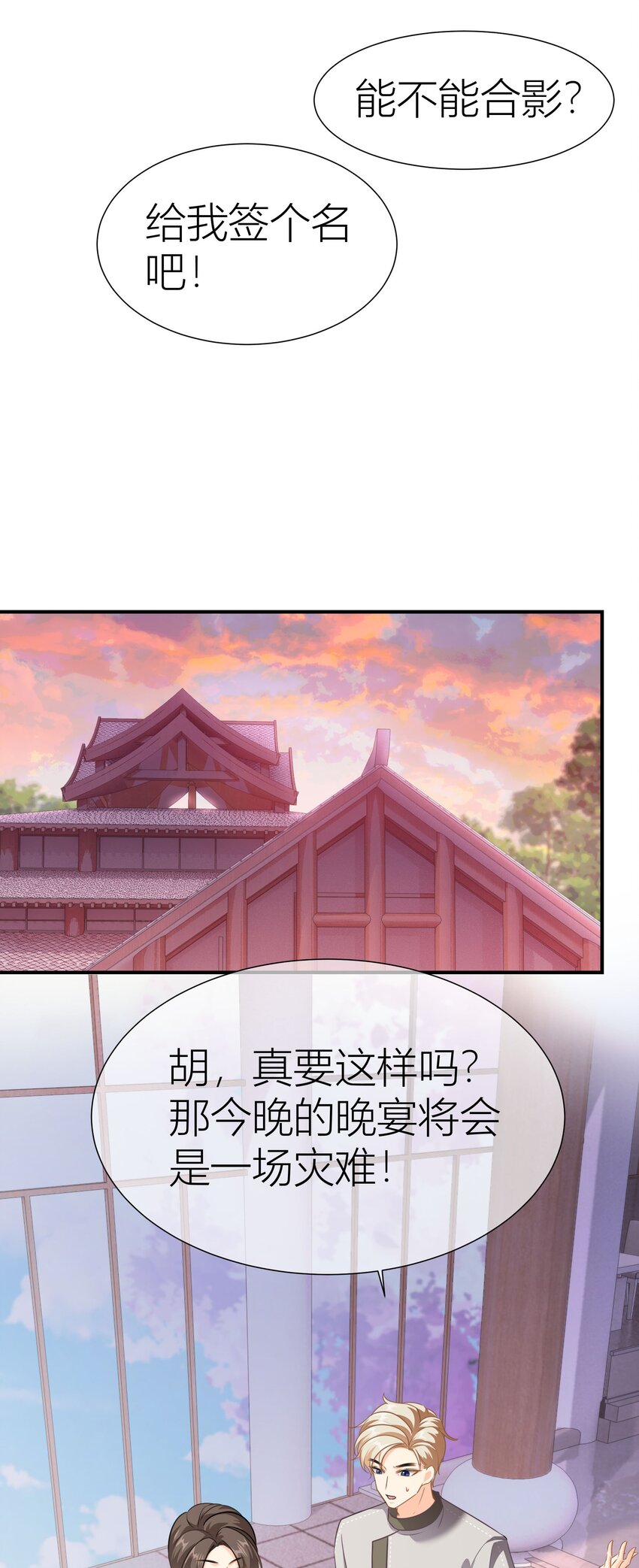 034餐 身份暴露-第34话
