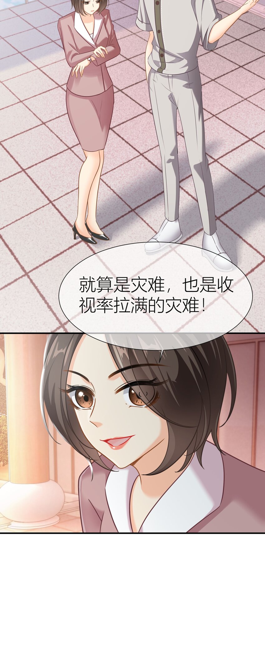 034餐 身份暴露-第34话