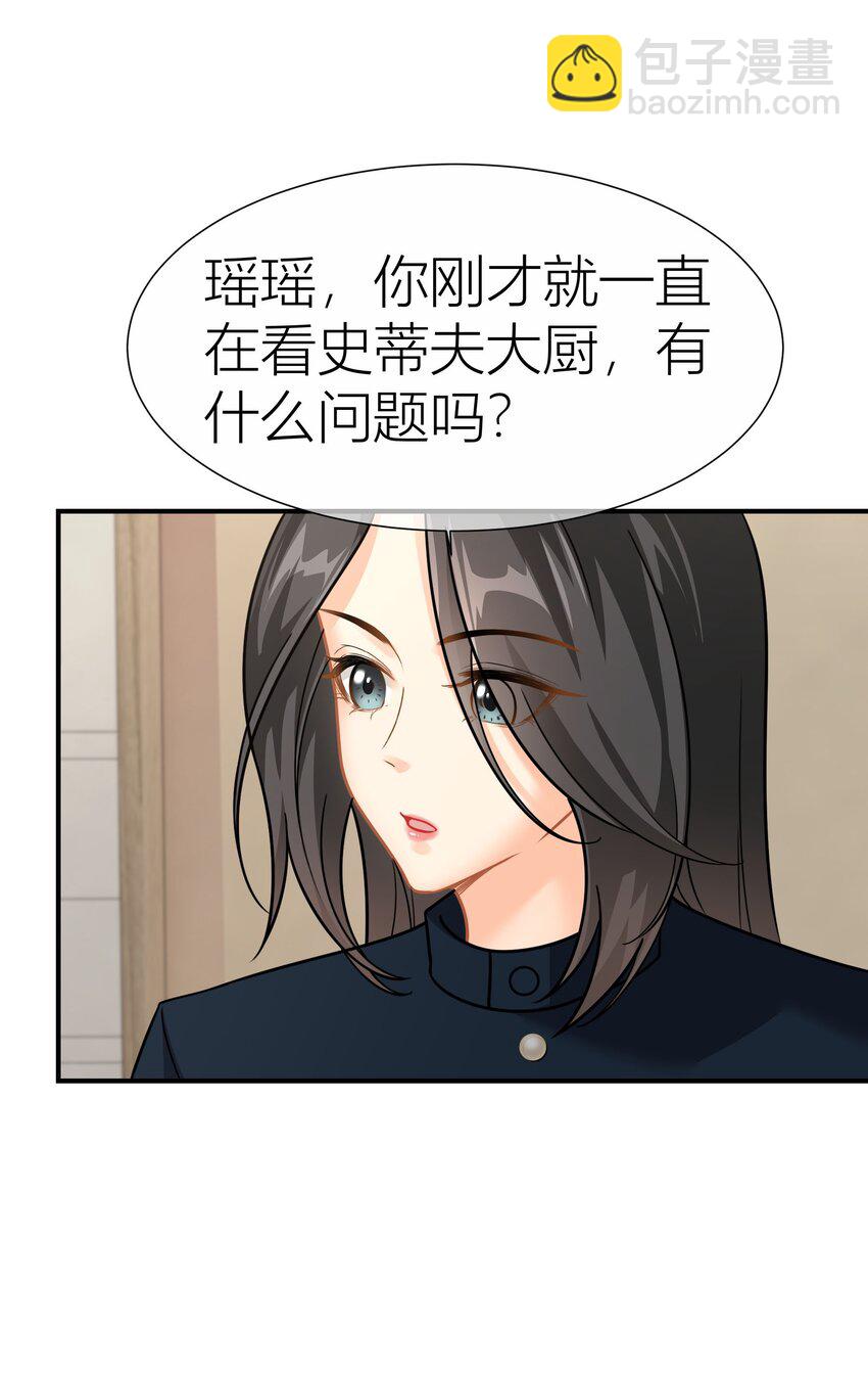 036餐 混乱的厨房-第36话