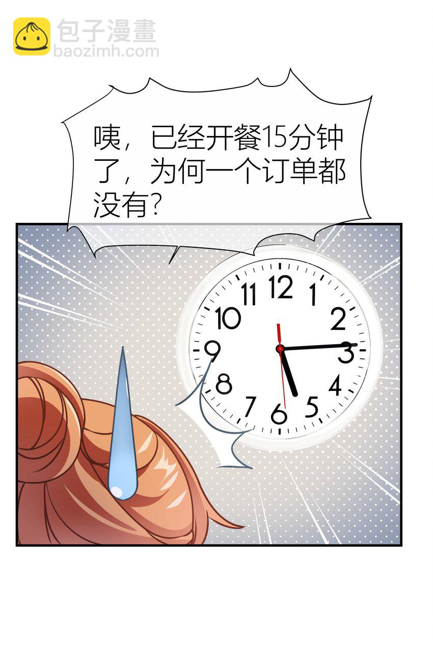 036餐 混乱的厨房-第36话