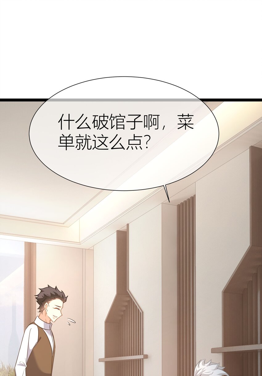 038餐 控场百分百-第38话