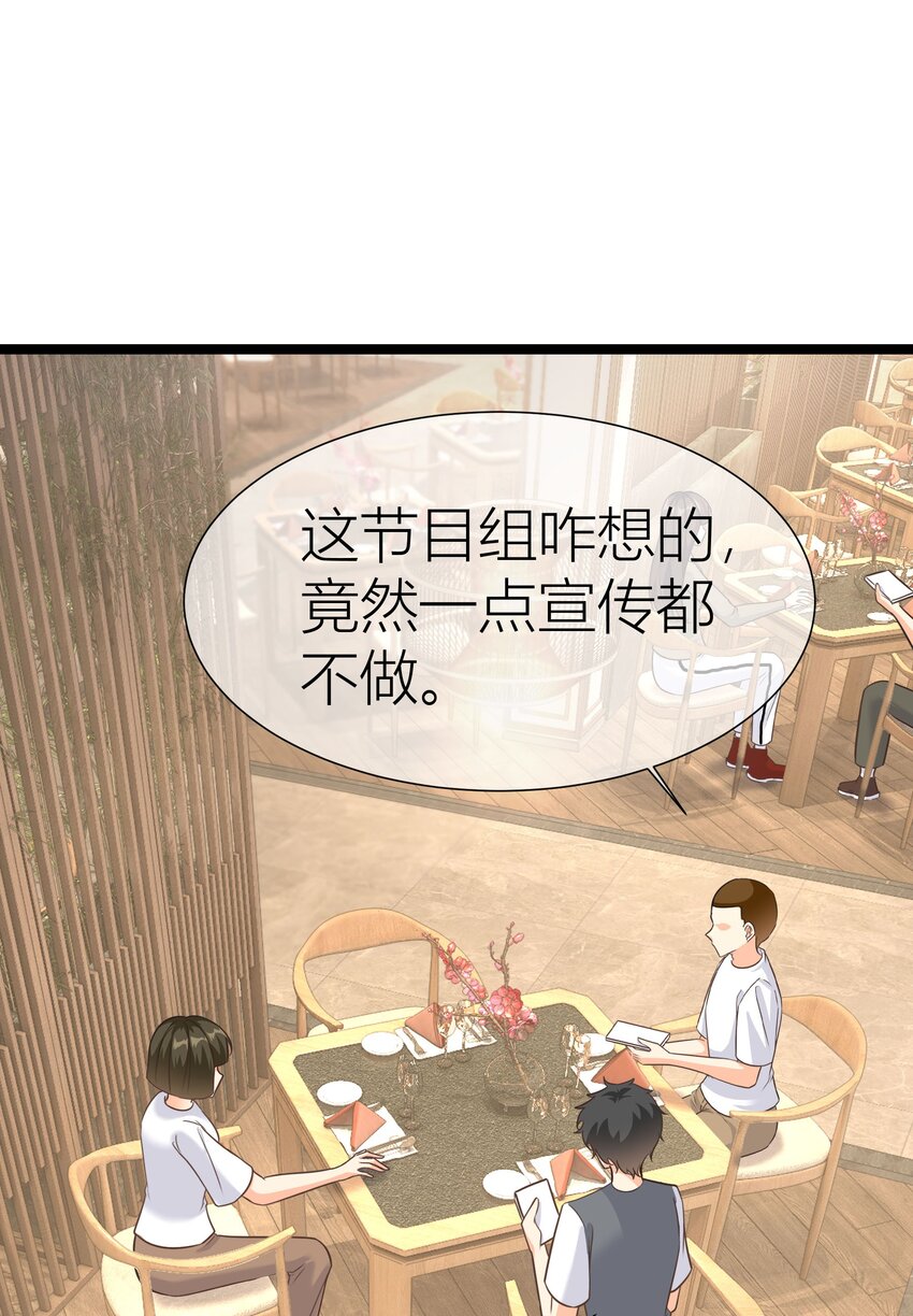 038餐 控场百分百-第38话