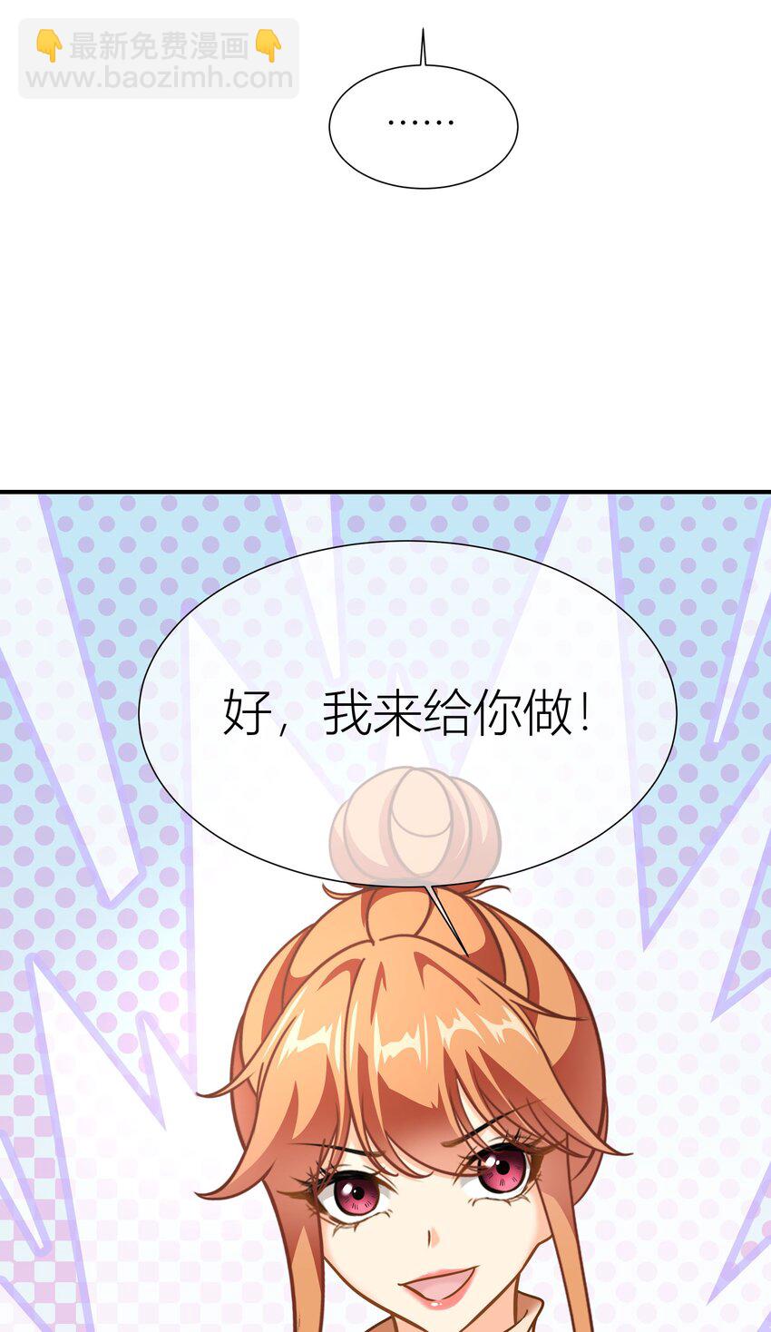 040餐 苹果炖饭(1/2)-第40话