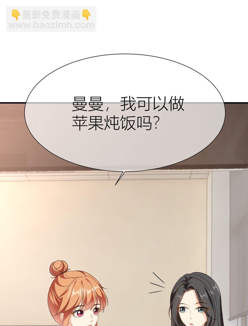 040餐 苹果炖饭(1/2)-第40话