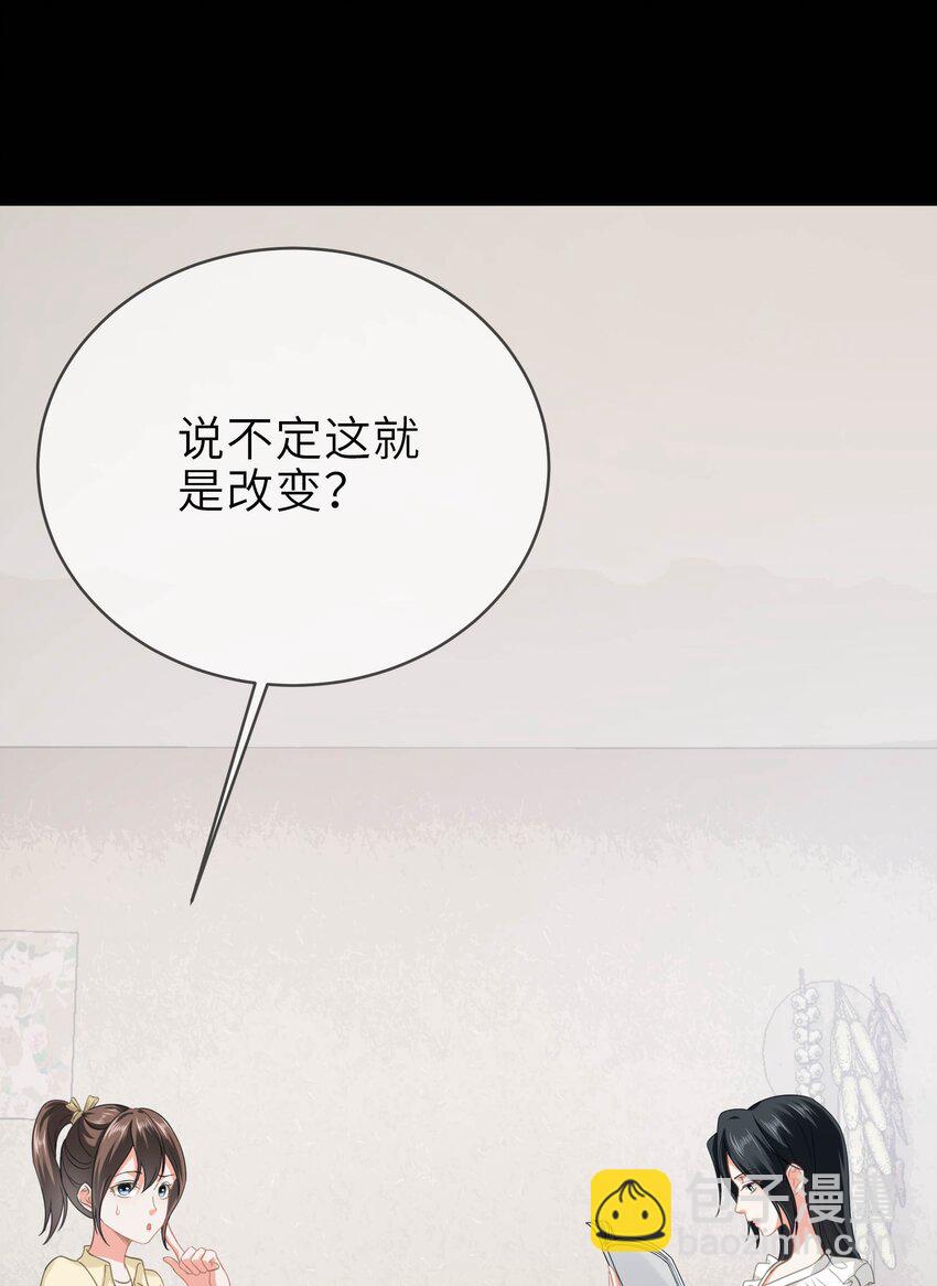 010餐 月下美人(1/2)-第10话